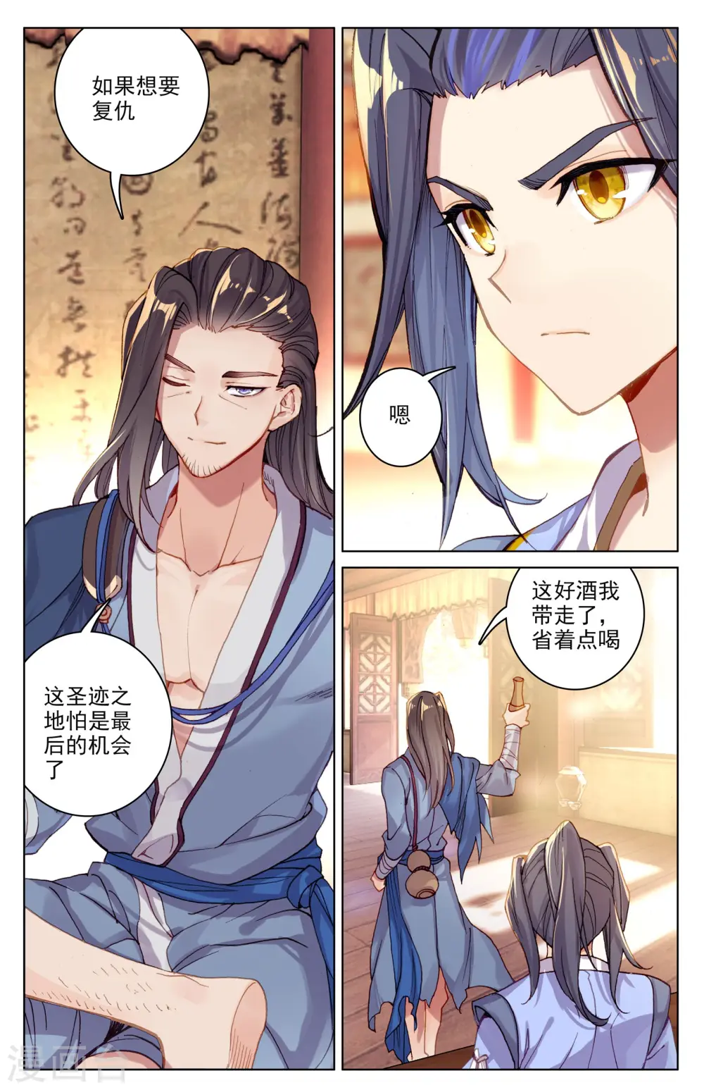 第90话上 赤脚大叔6
