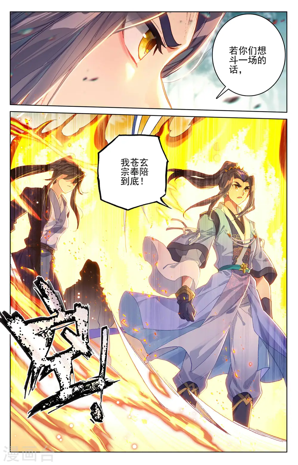 第298话上 圣子出现8