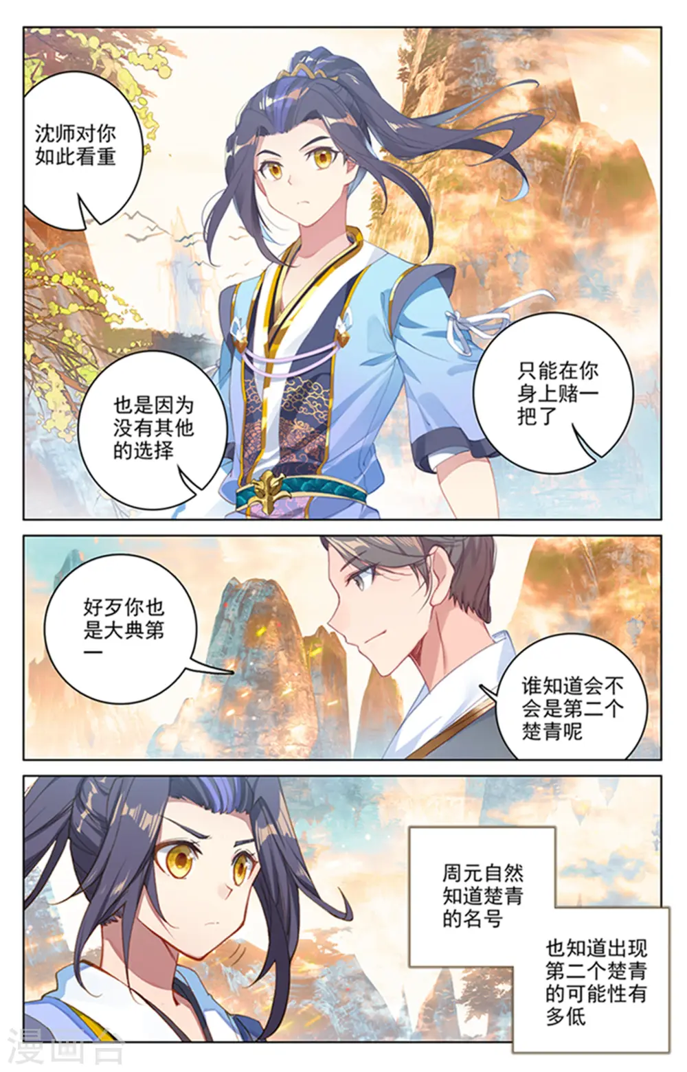 第164话下 紫源洞府7