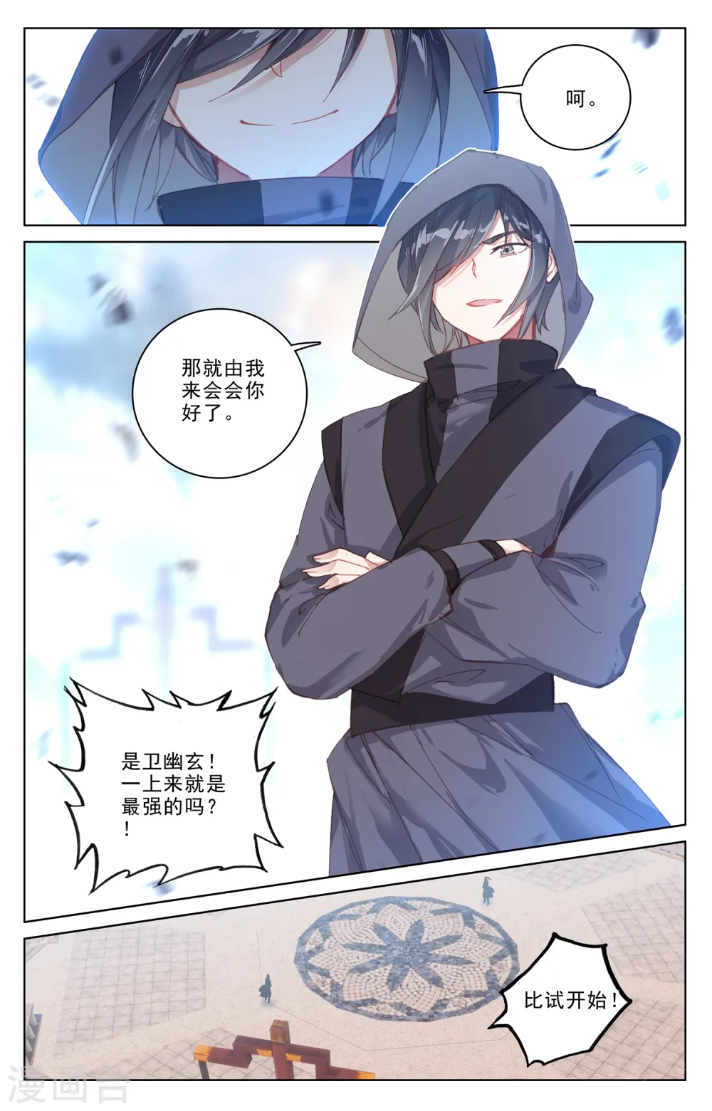 第189话上 洞试开始6