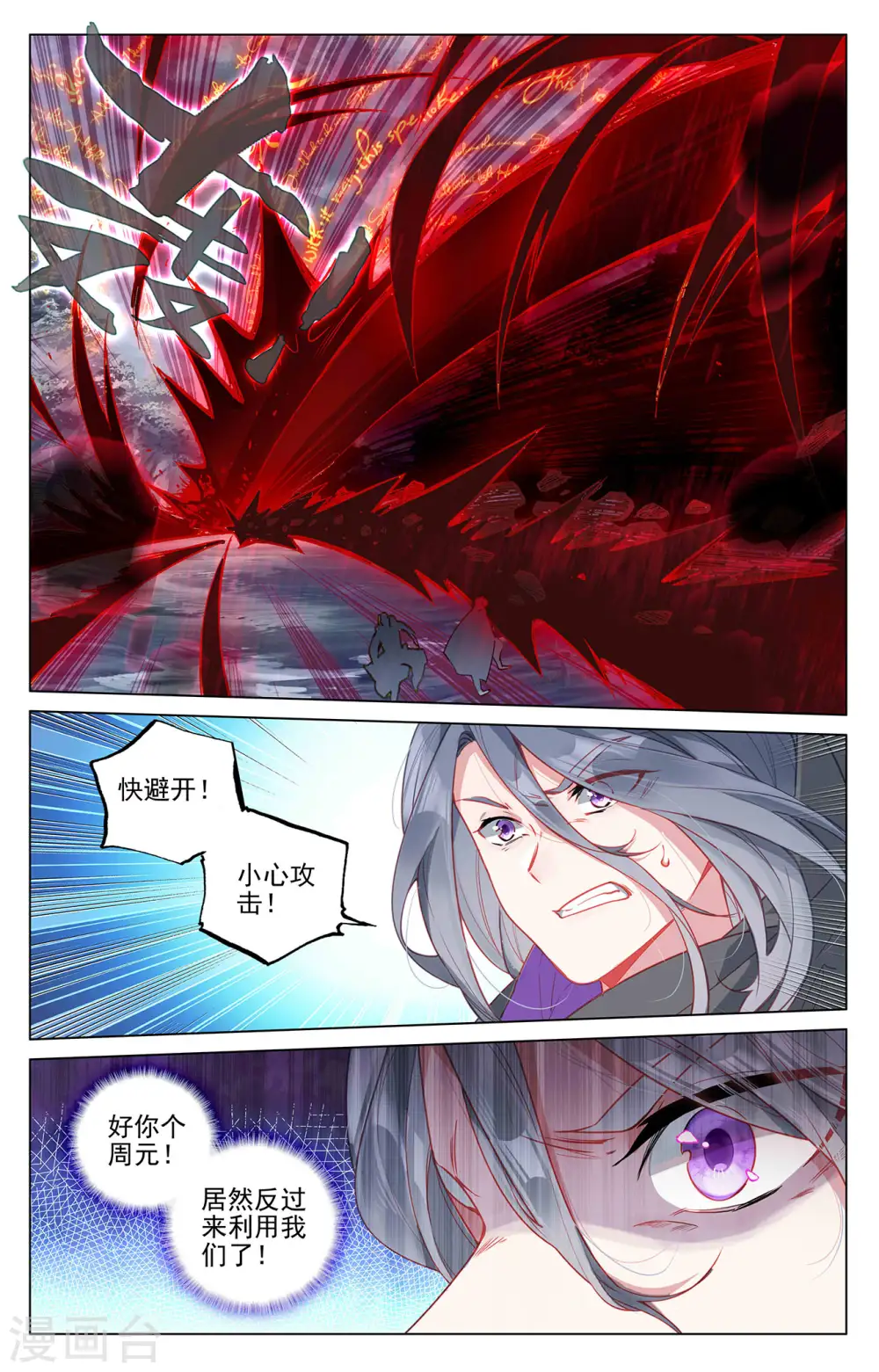 第395话下 竟是陷阱4