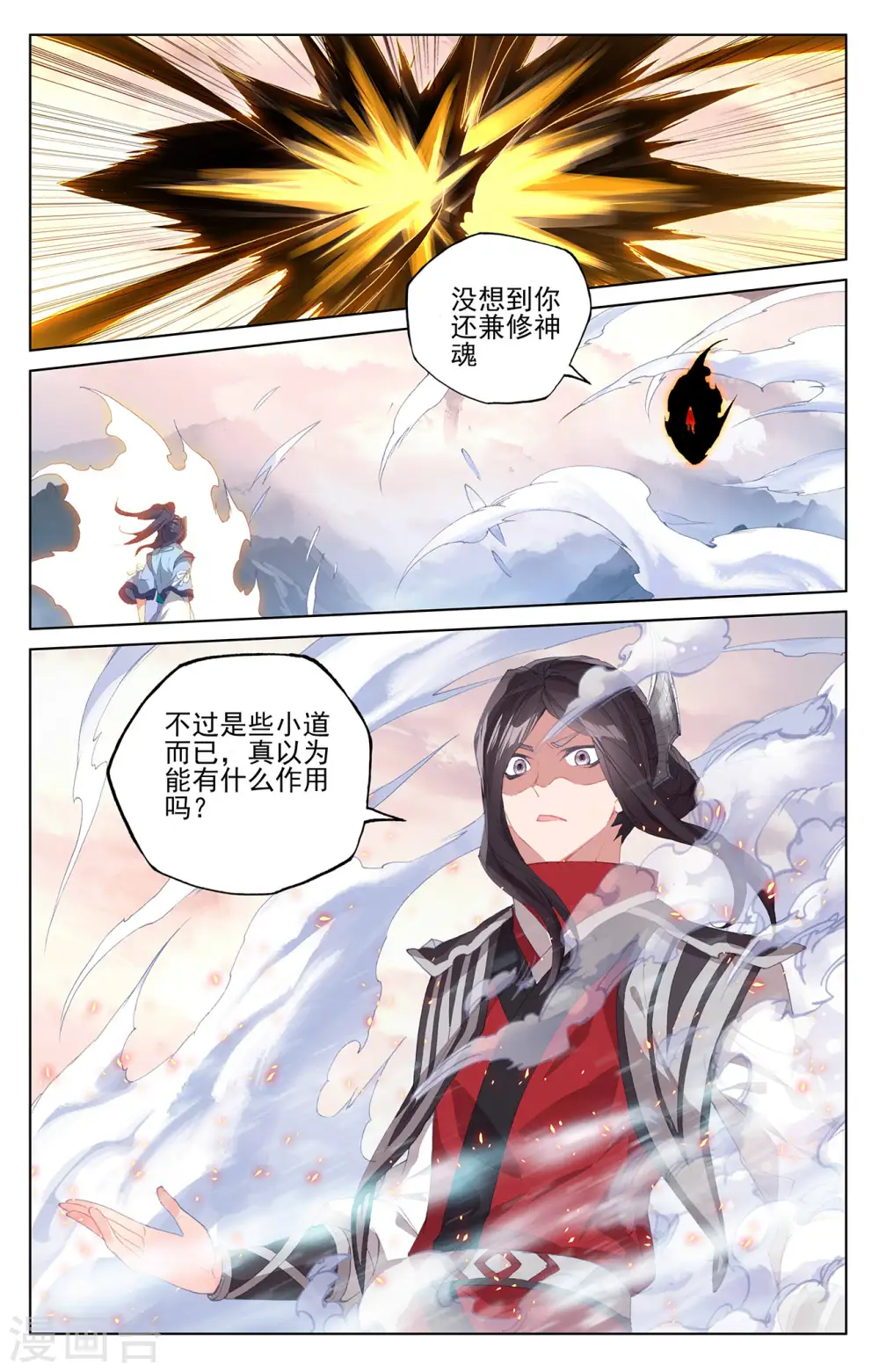 第304话下 首战圣子2
