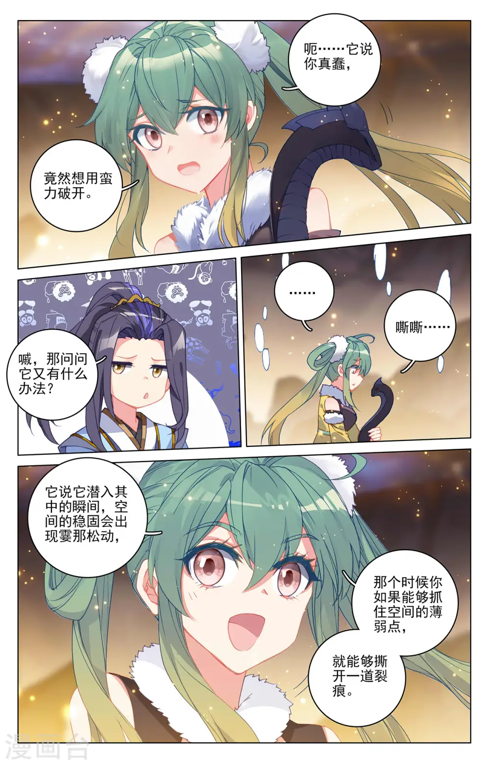 第295话上 湖底秘宝7