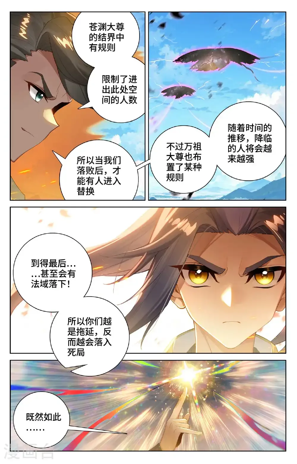 第566话上 吕泰入场5