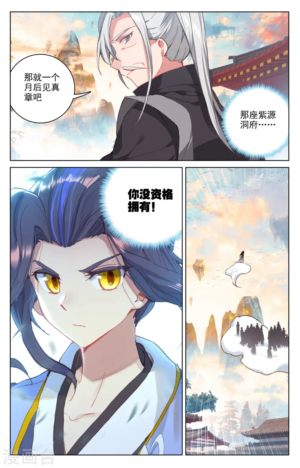 第164话上 紫源洞府7