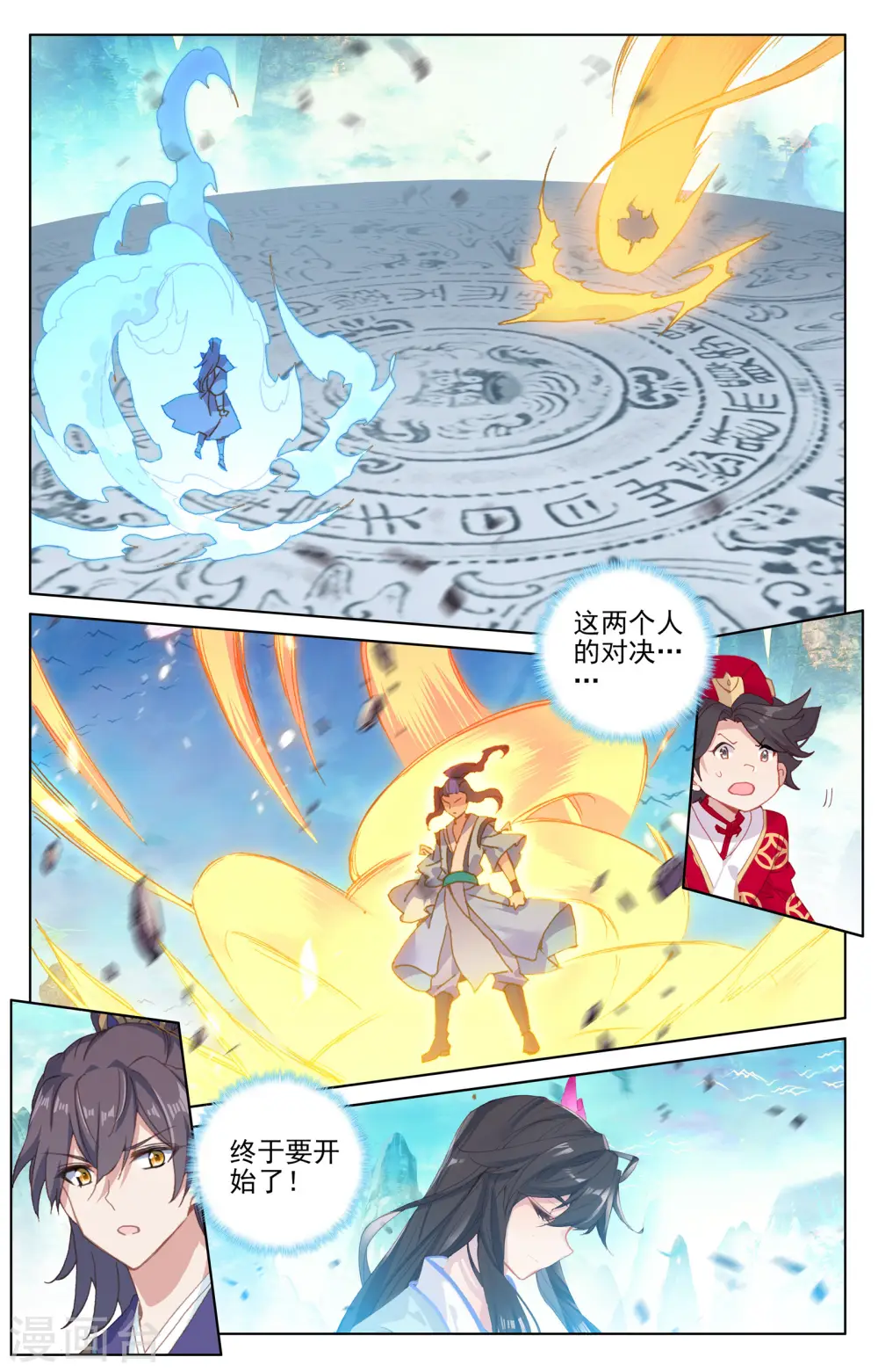 第155话下 首席之争7