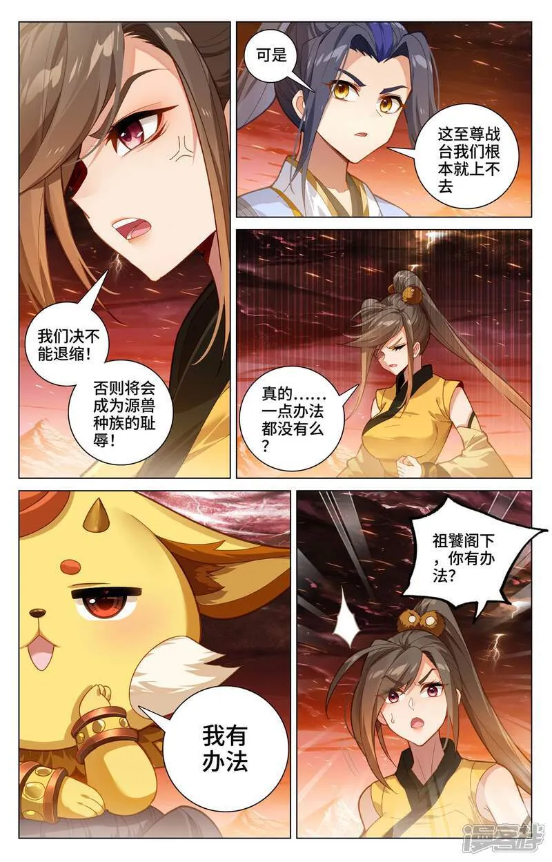 第586话上 尝试合体3