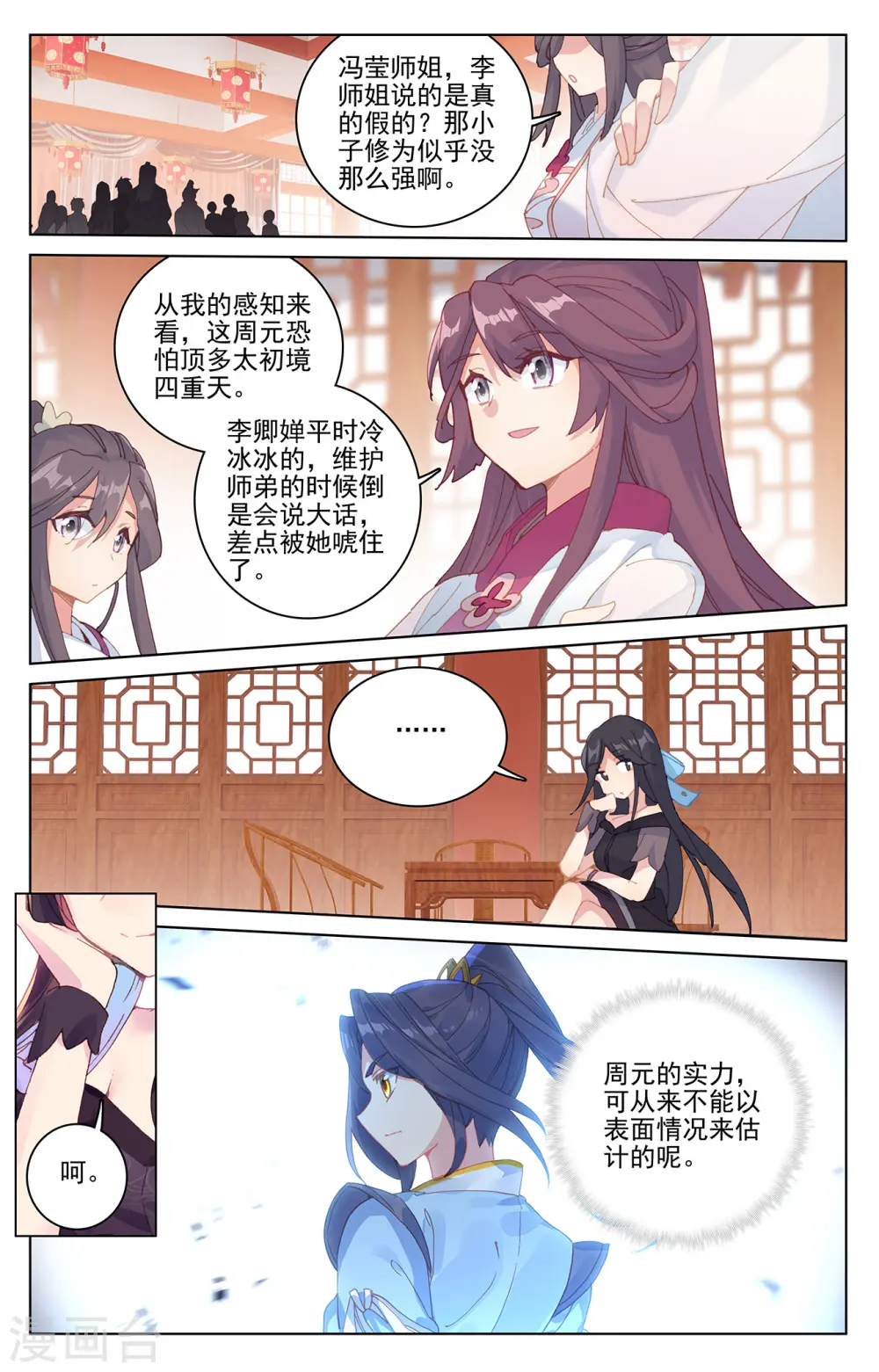 第220话下 夭夭出山8