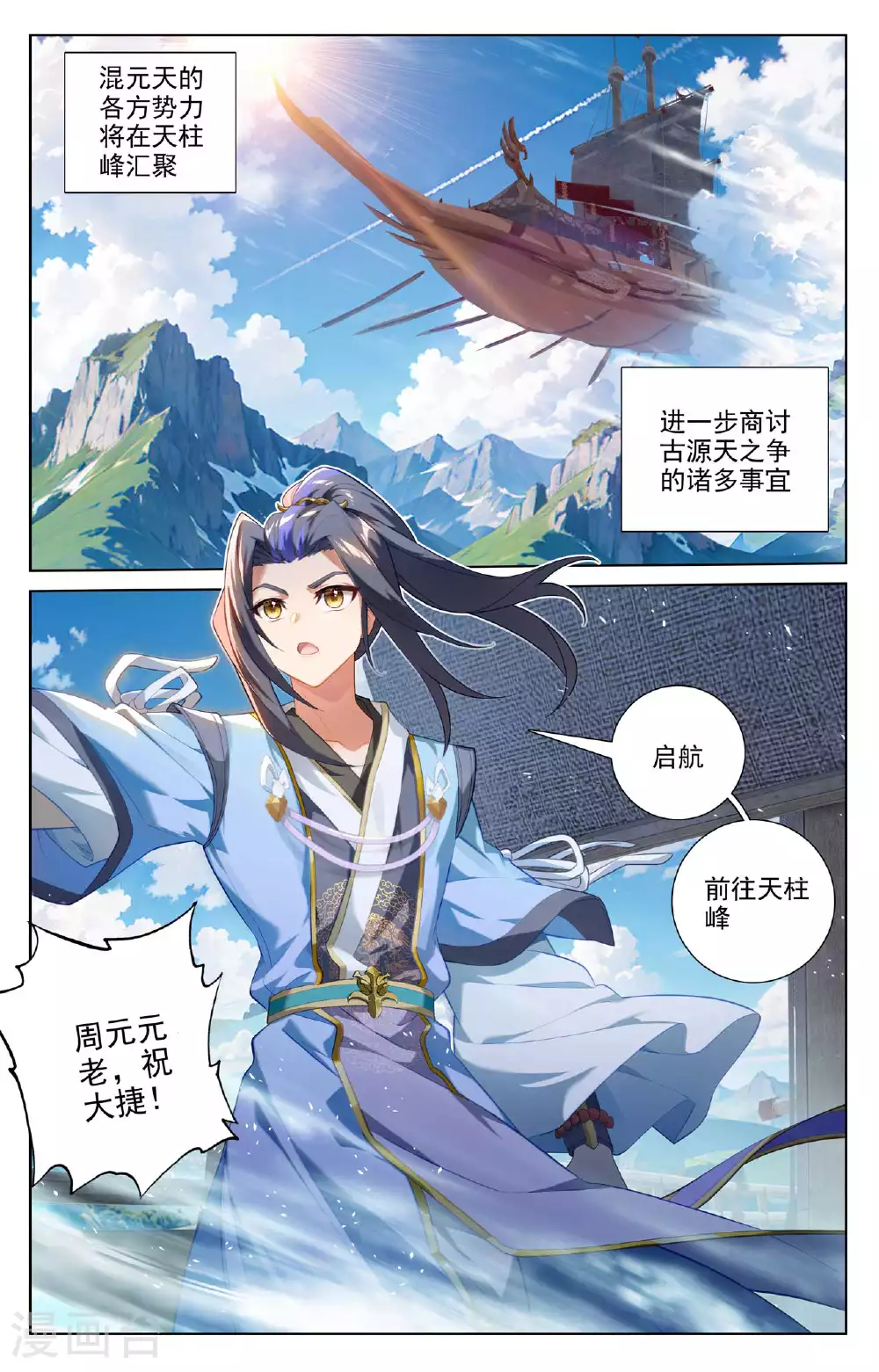 第512话上 序幕拉开8