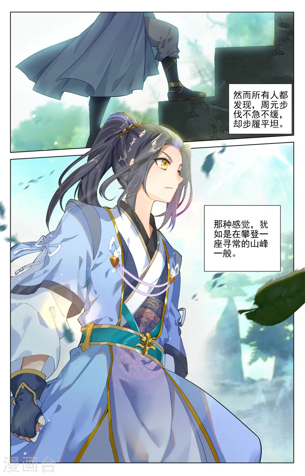第412话上 乘蛟而上5