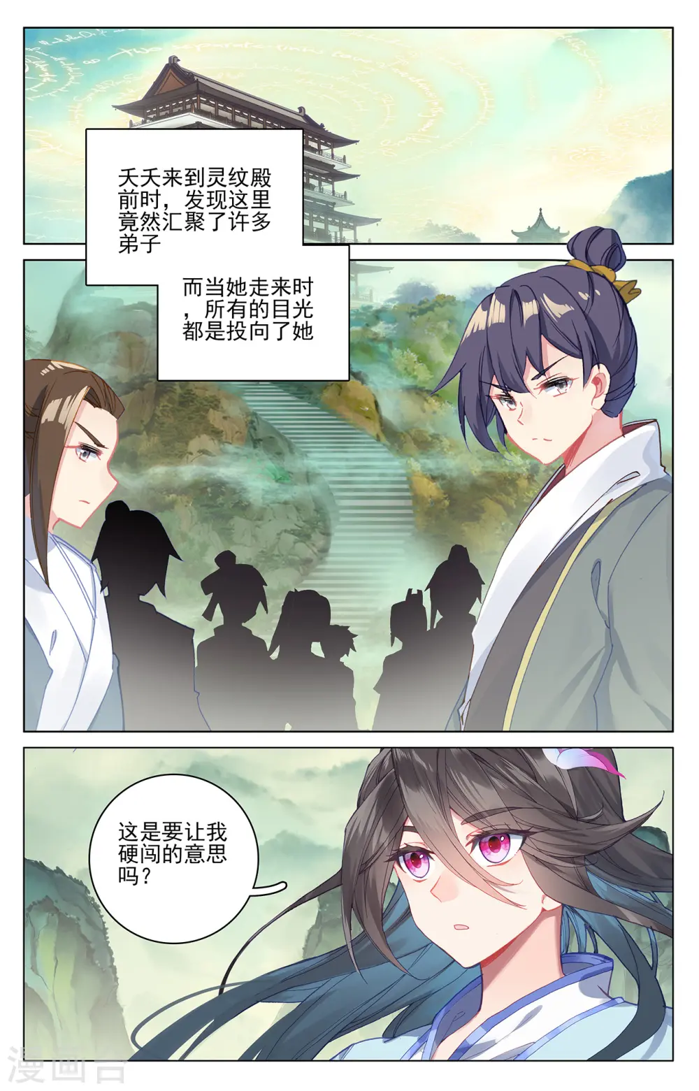 第196话下 紫带选拔2