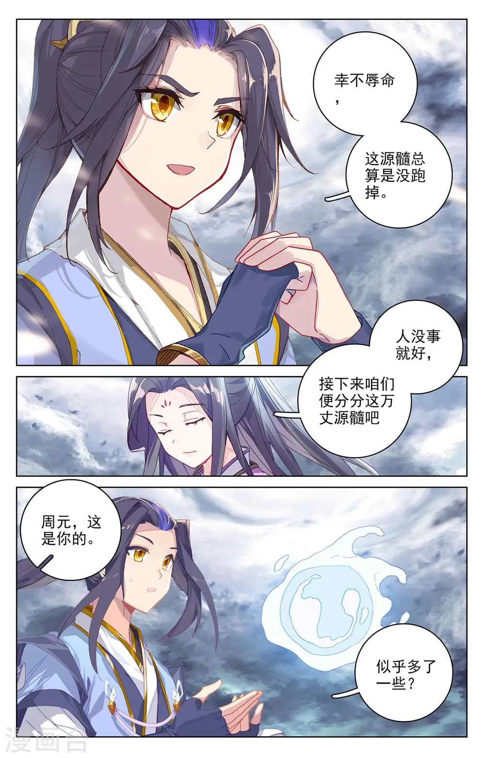 第278话下 灭万丈5