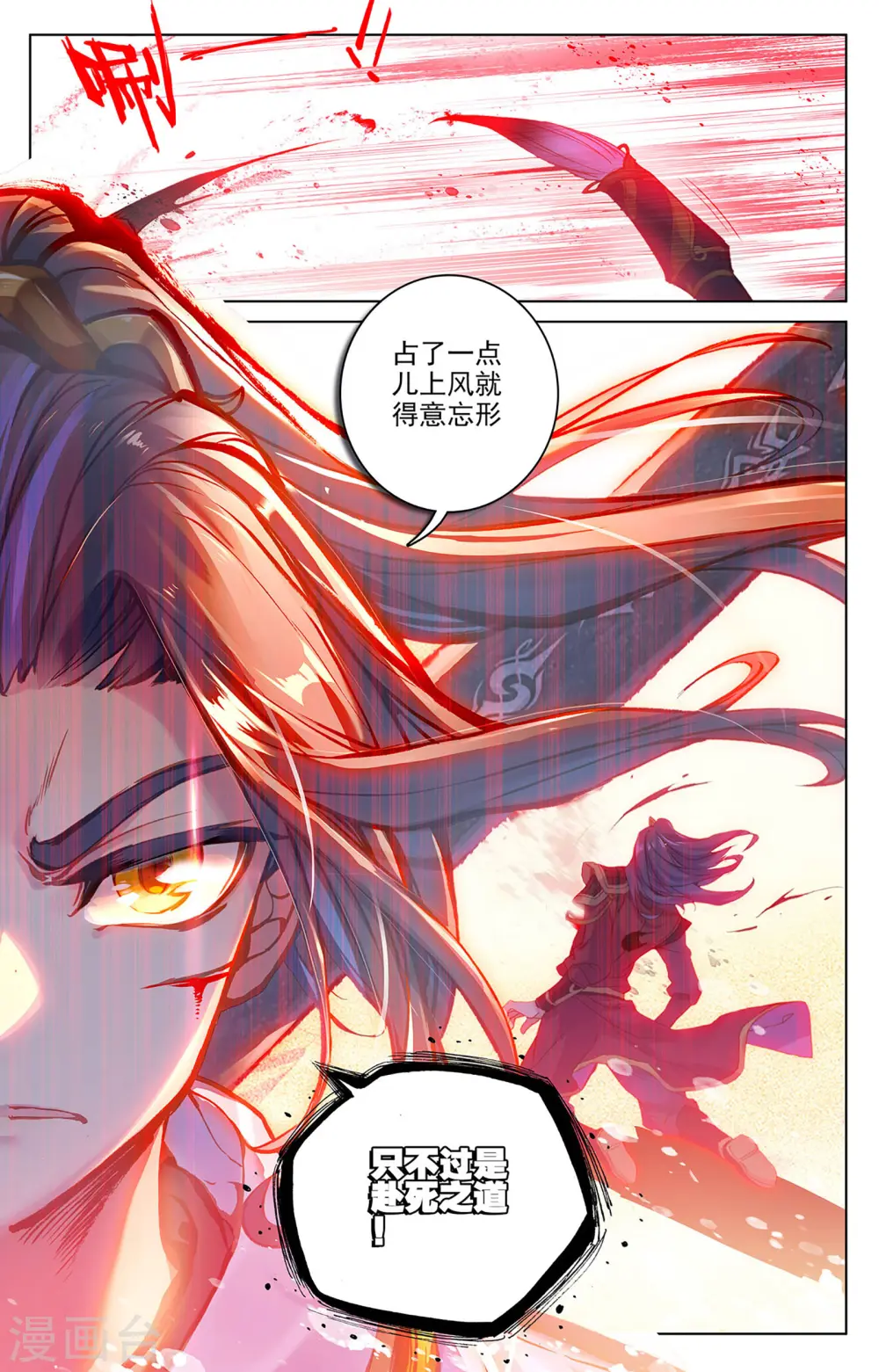 第62话下 侵蚀8