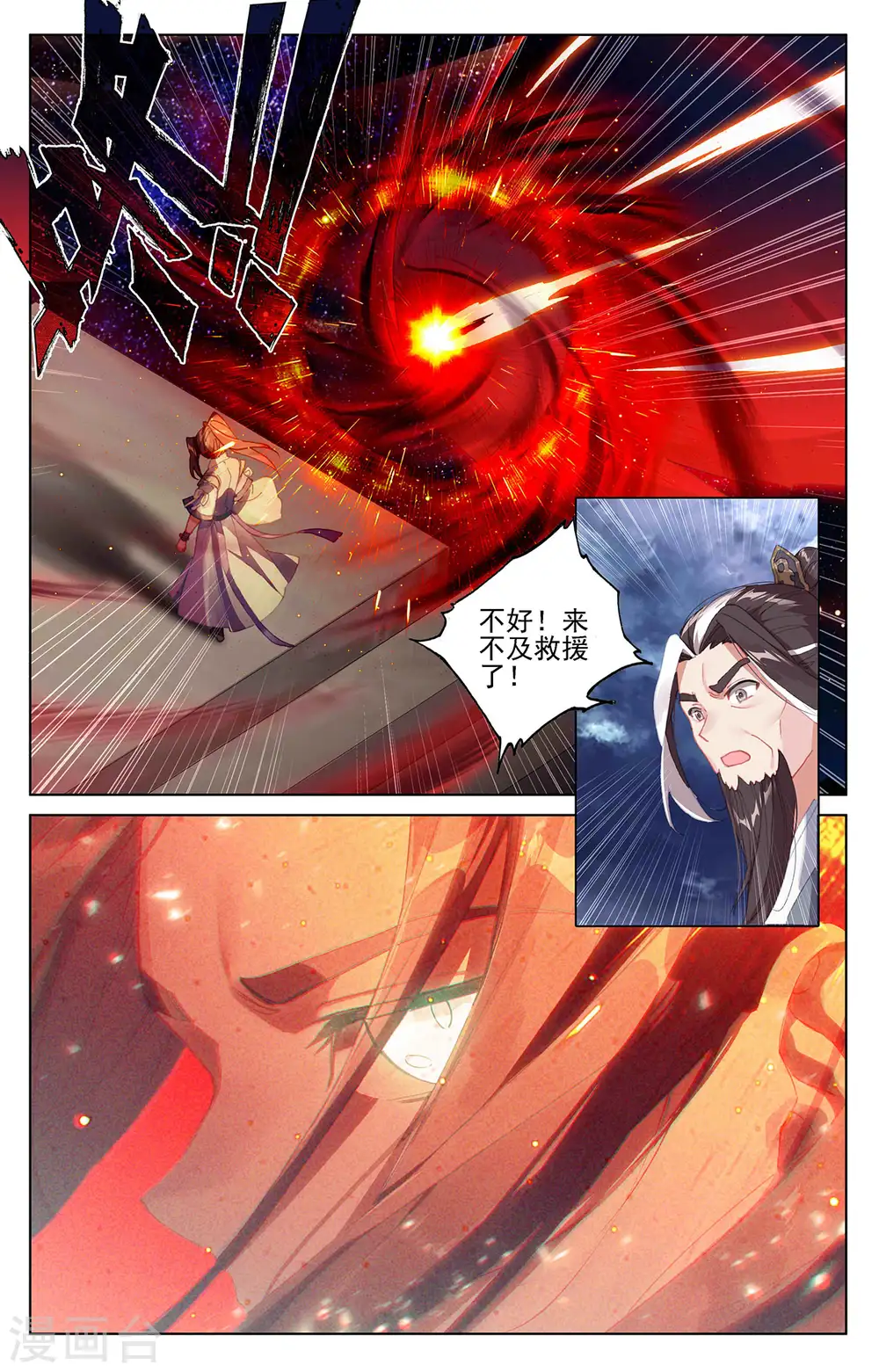 第353话下 再见老祖7