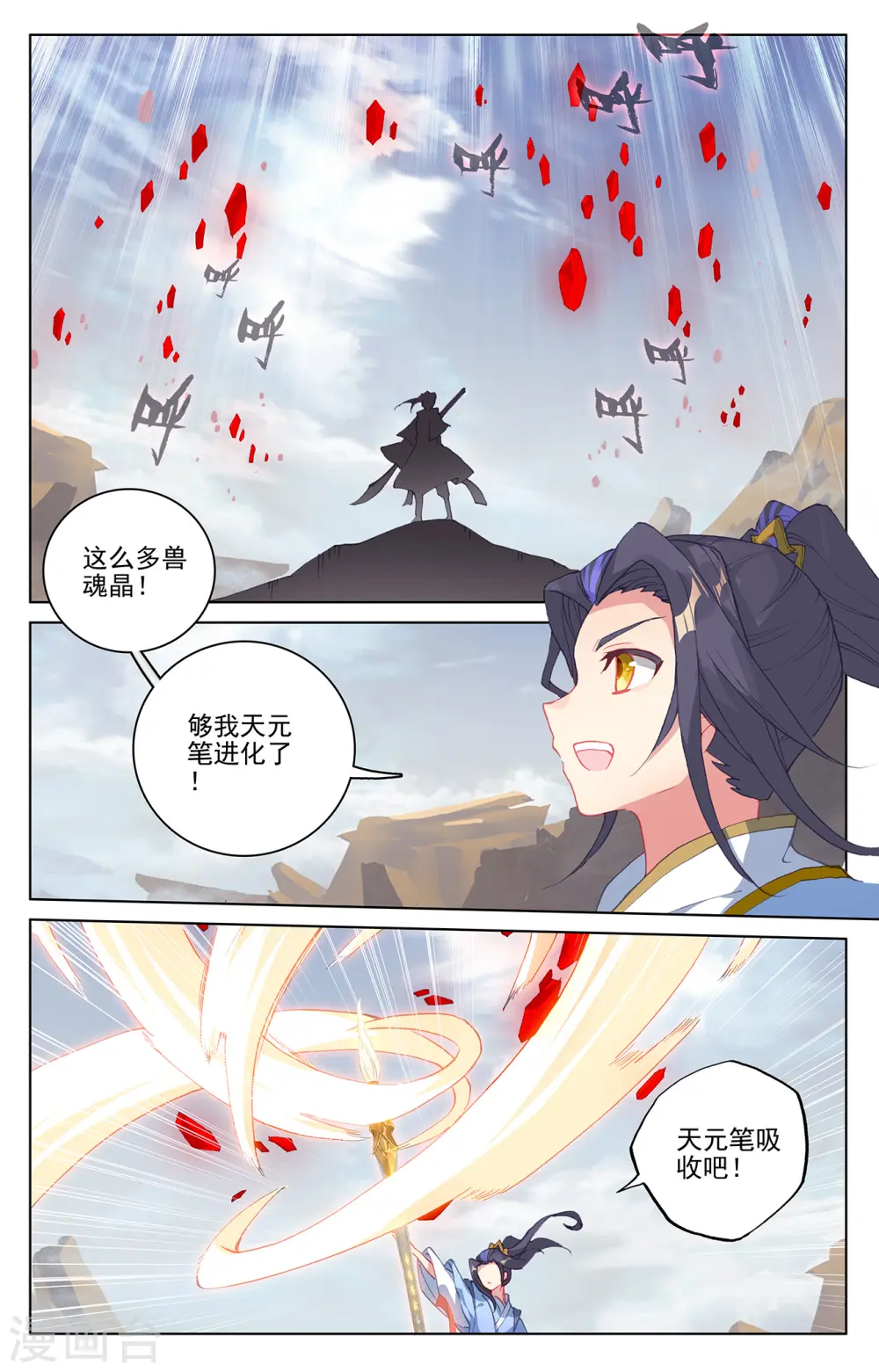第224话下 兽潮袭来6