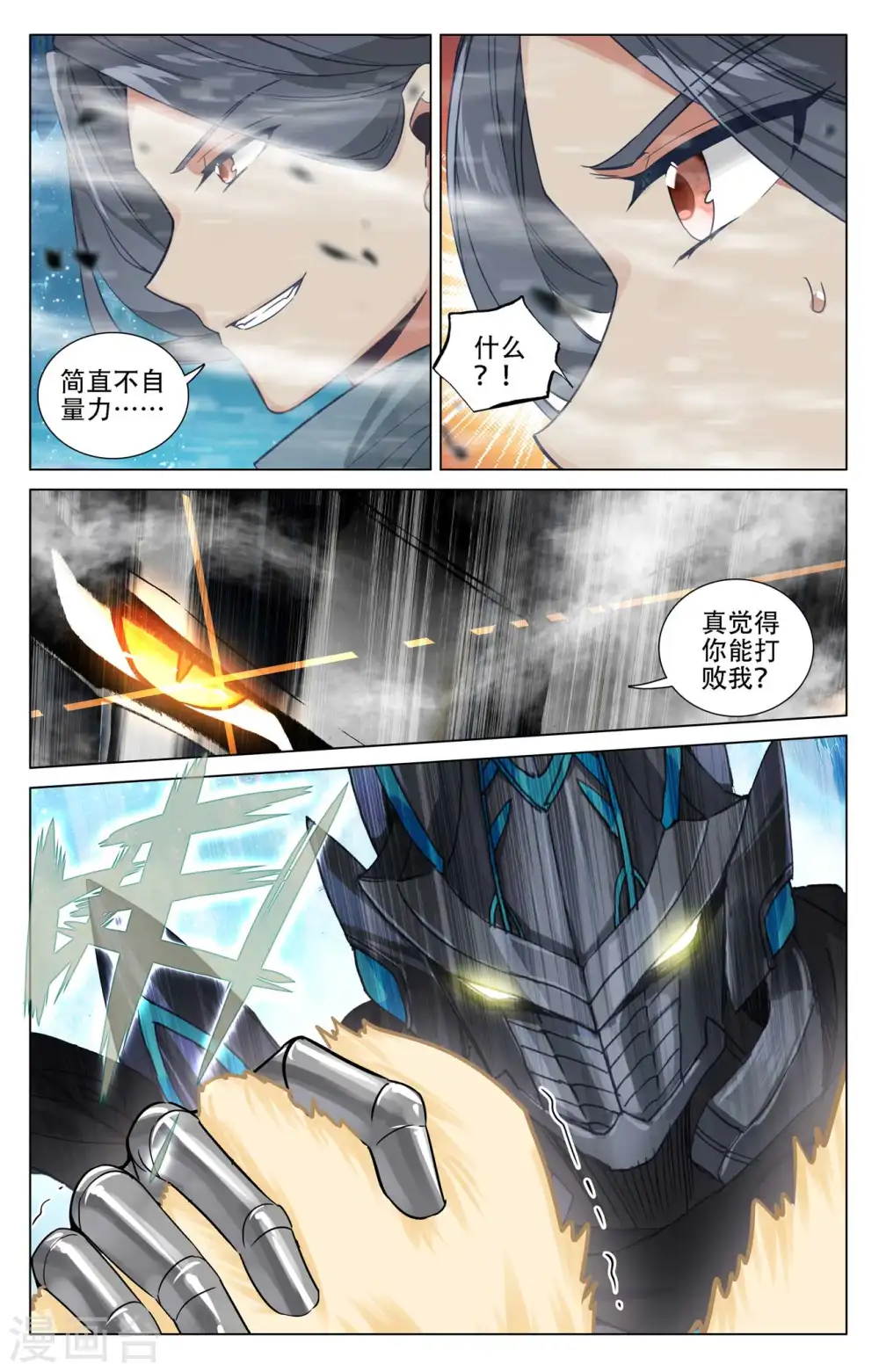 第463话上 所向披靡4