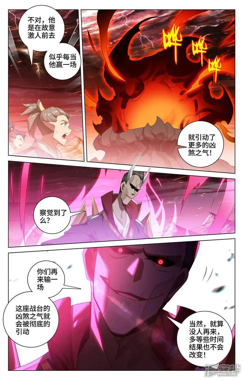 第583话上 蚩北算计5
