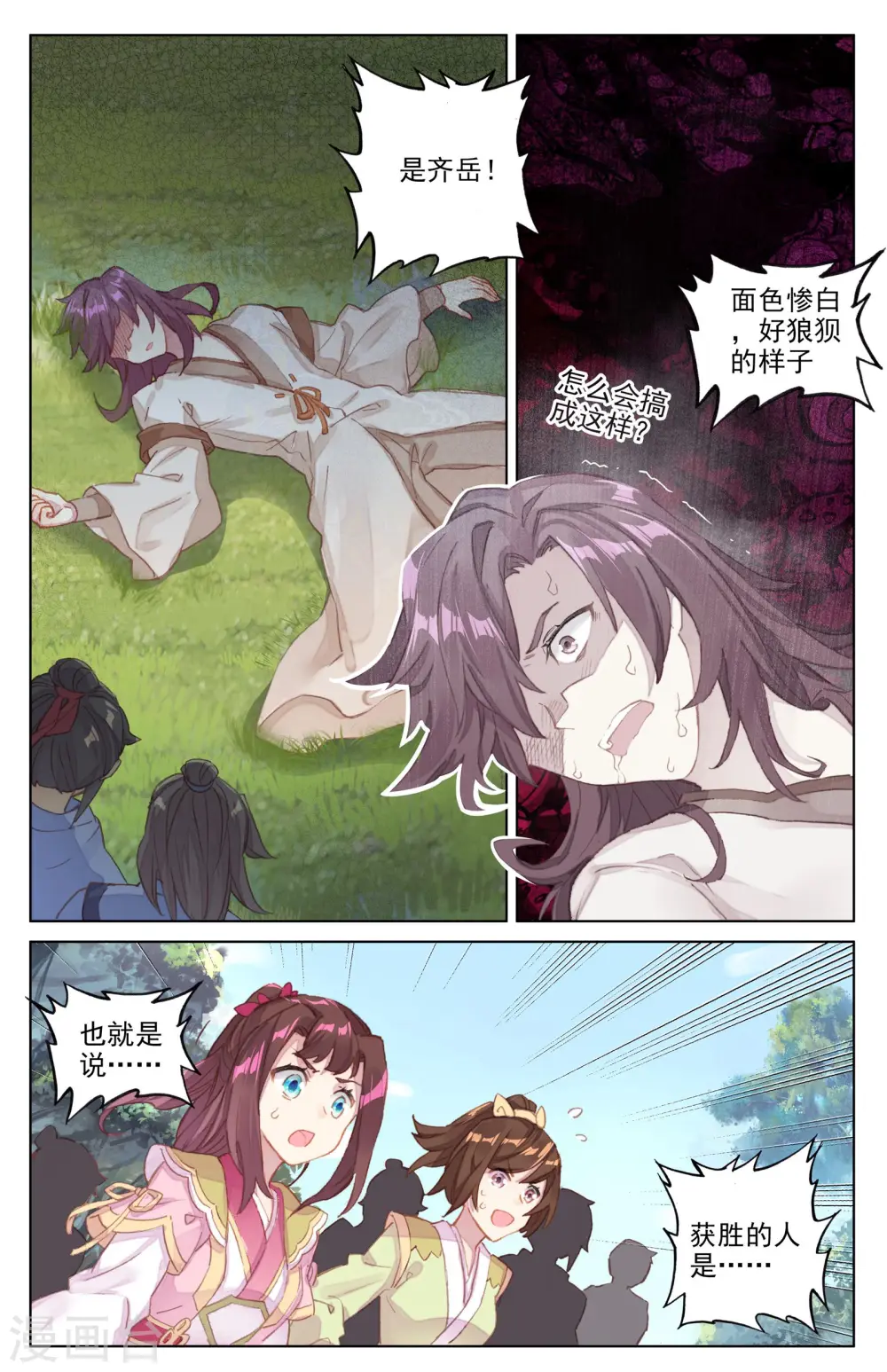 第33话上 阴招8
