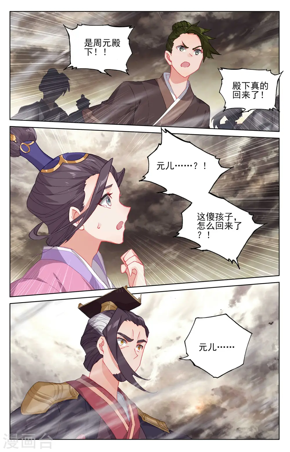 第333话下 神府光环4