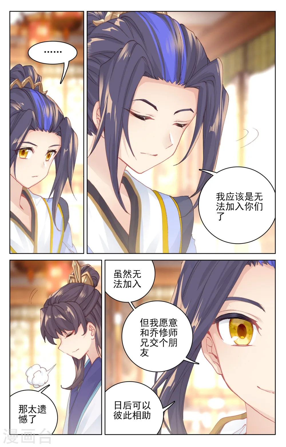 第132话下 藏经楼2