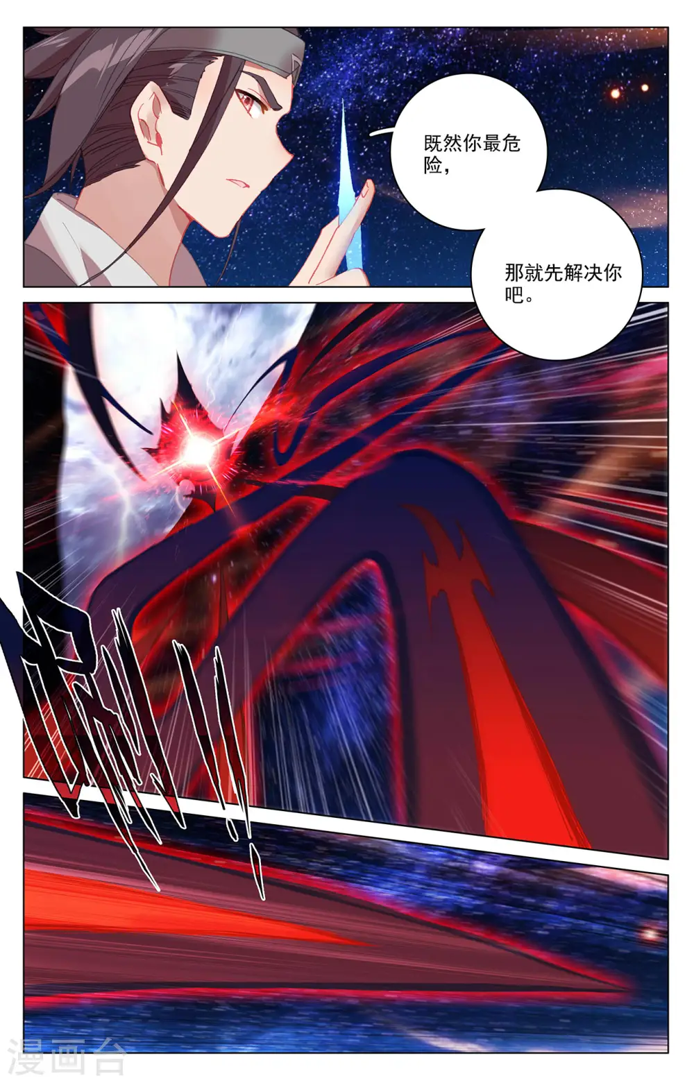 第348话上 天圣殿主8