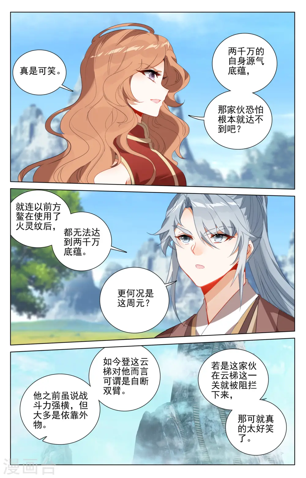 第411话下 五大元老7