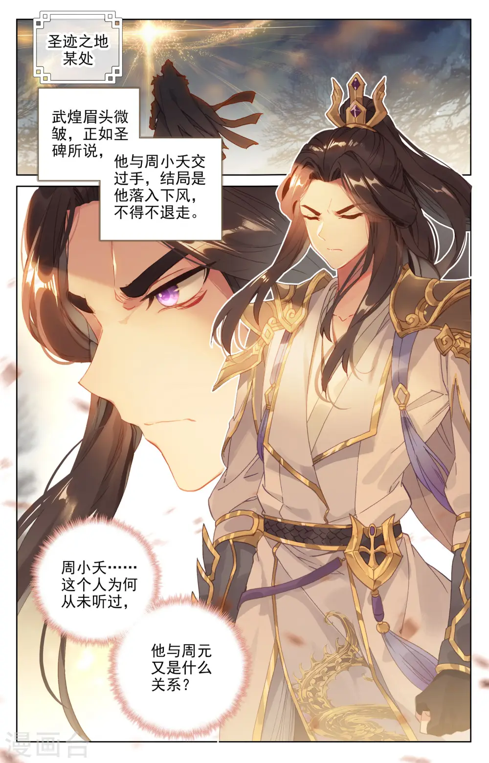 第99话上 收获7