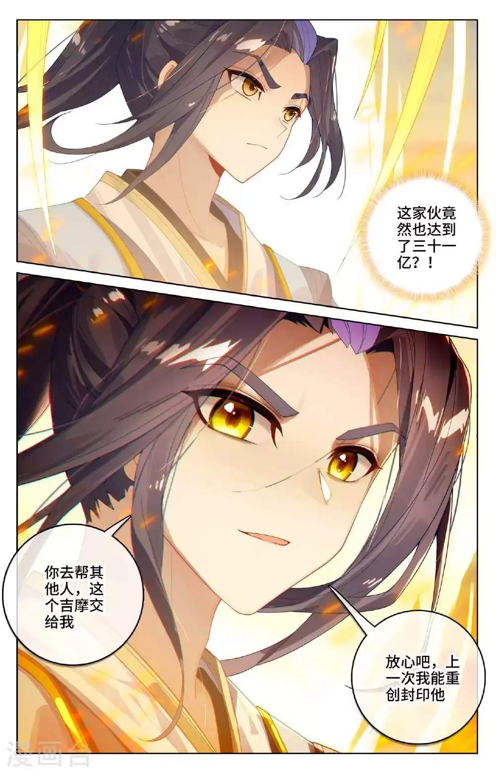 第539话下 顶尖迎战5