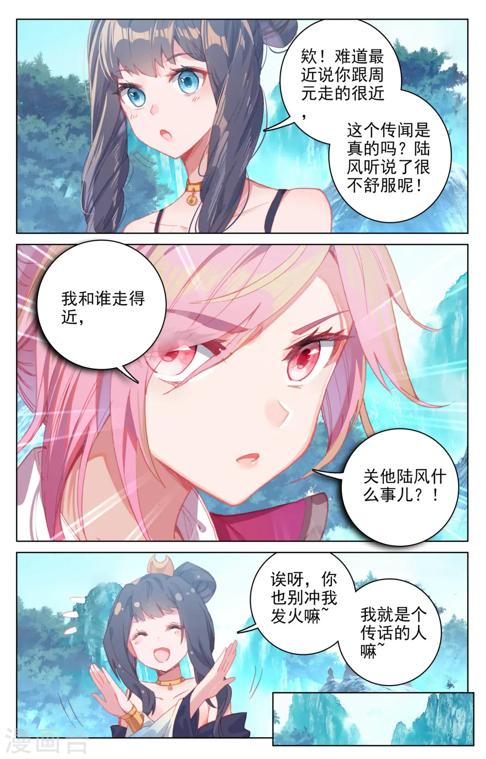 第138话上 当众出手8