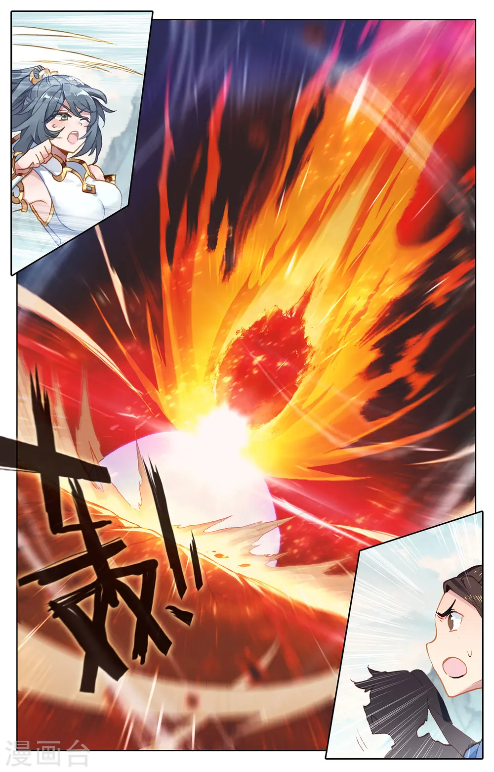 第209话下 天雷玄火4