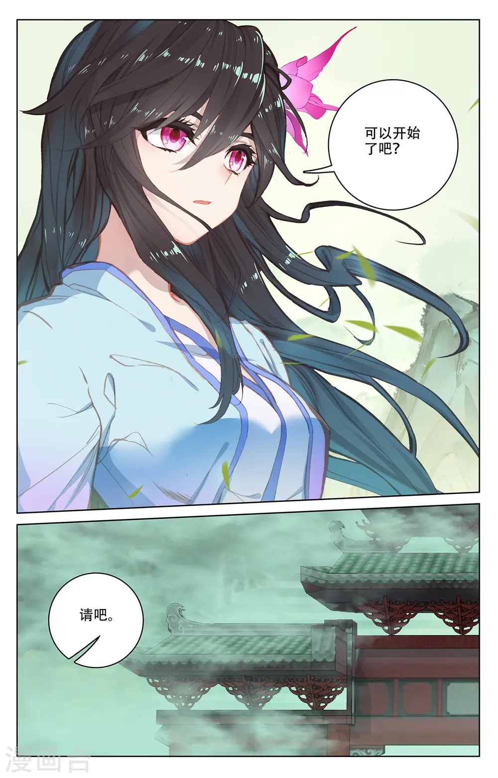第197话下 灵纹殿前8