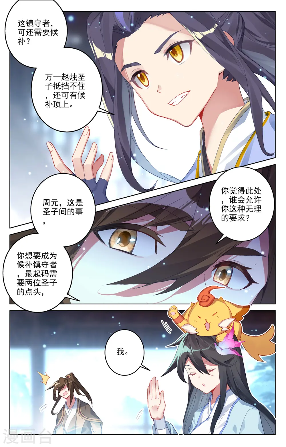 第302话上 守卫宝地5