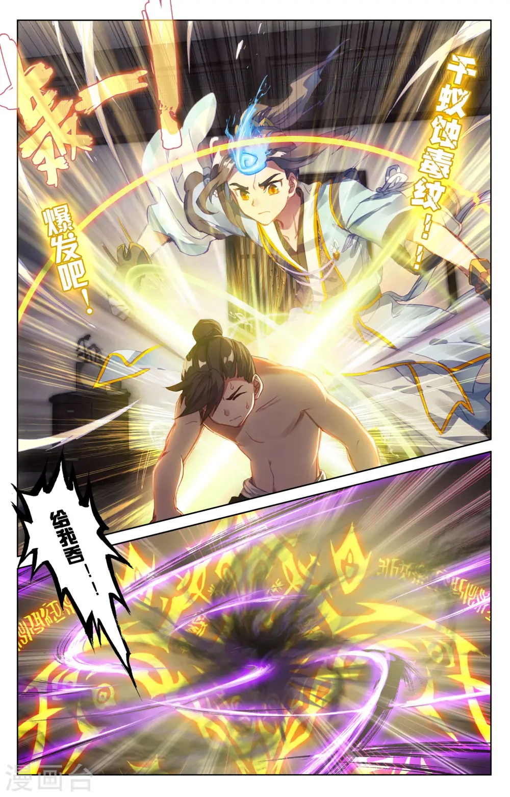 第53话下 以毒攻毒8
