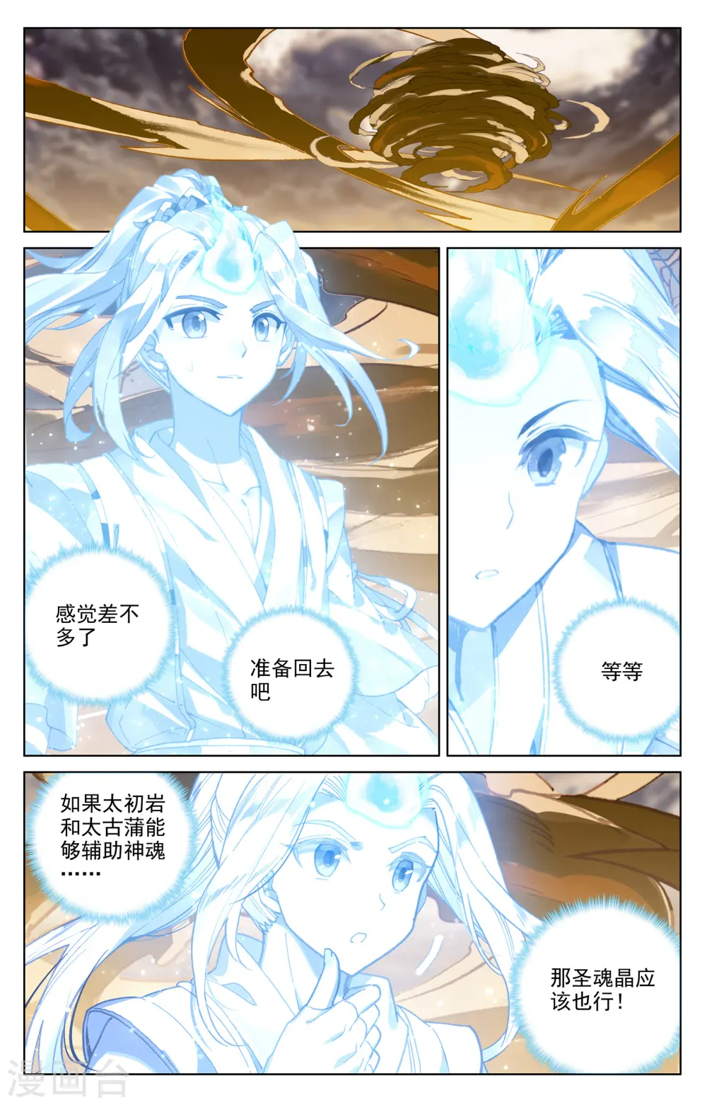 第167话上 历代第一6