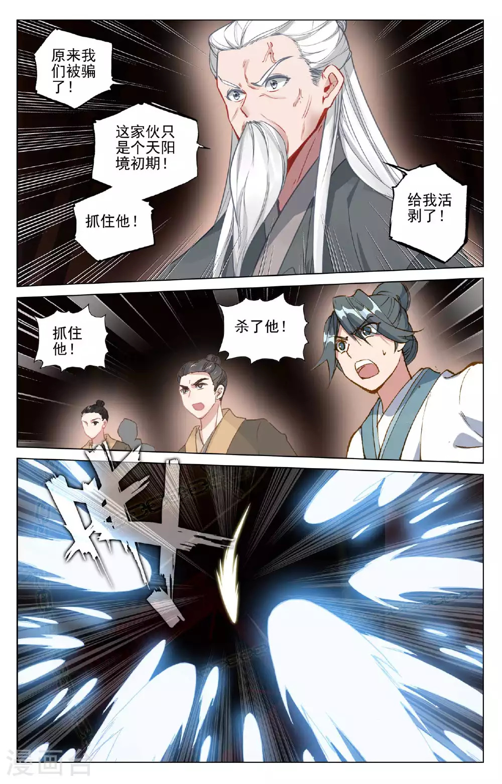 第487话上 给我打他8