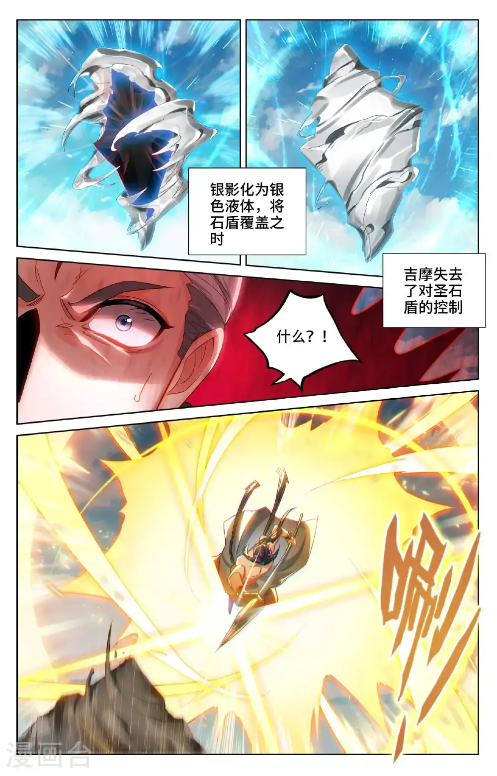 第541话下 斩杀吉摩4
