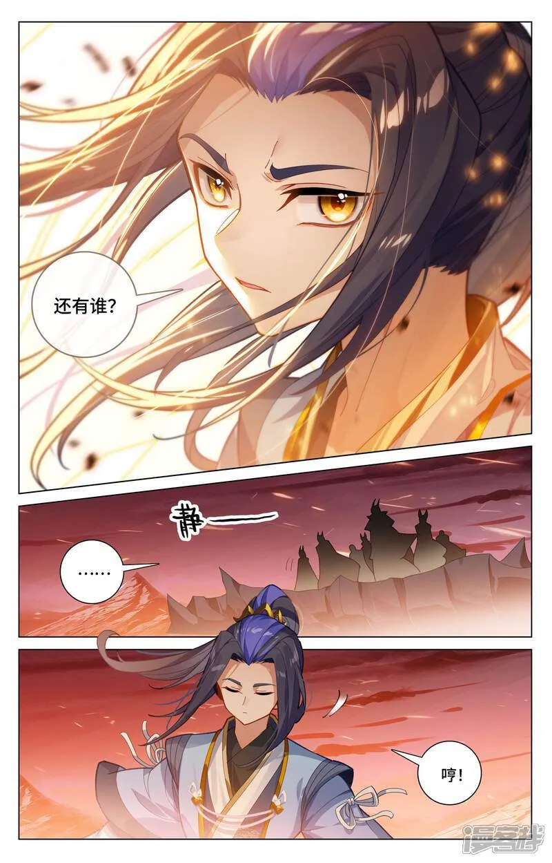 第585话上 蚩北殒命7