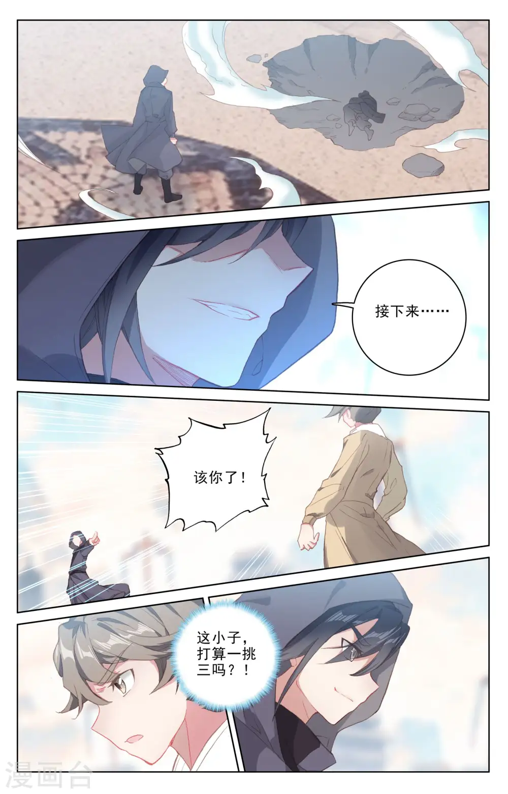 第189话下 洞试开始1