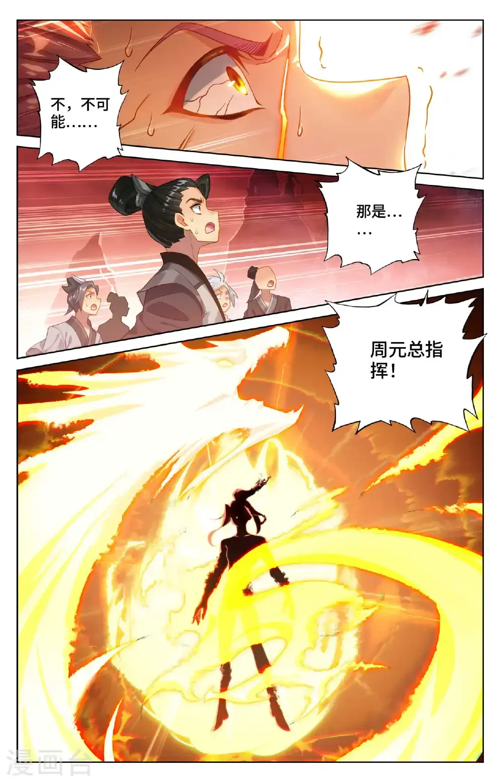 第560话上 源婴几寸5