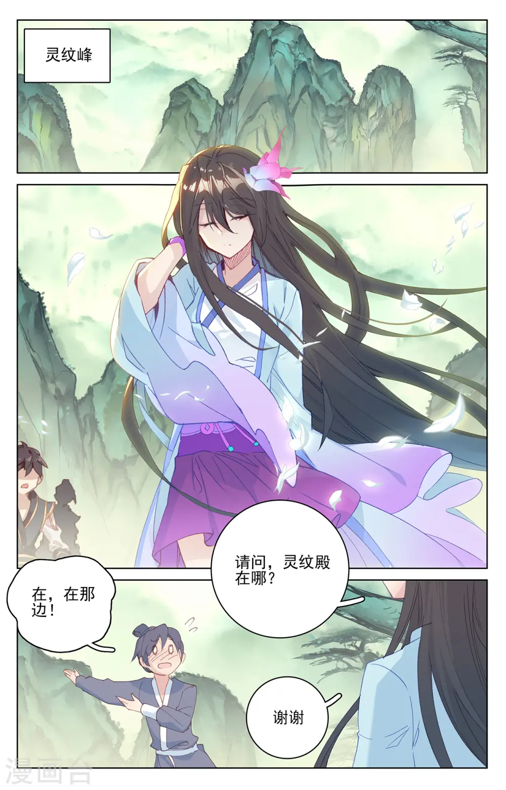 第196话下 紫带选拔1