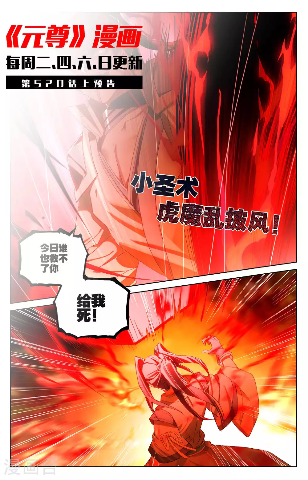 第519话下 高级地域10