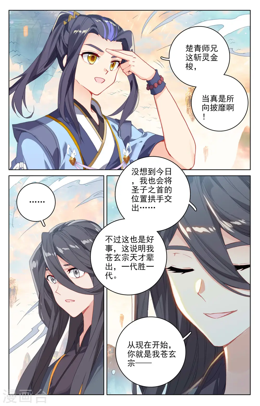 第323话上 贺圣子首8