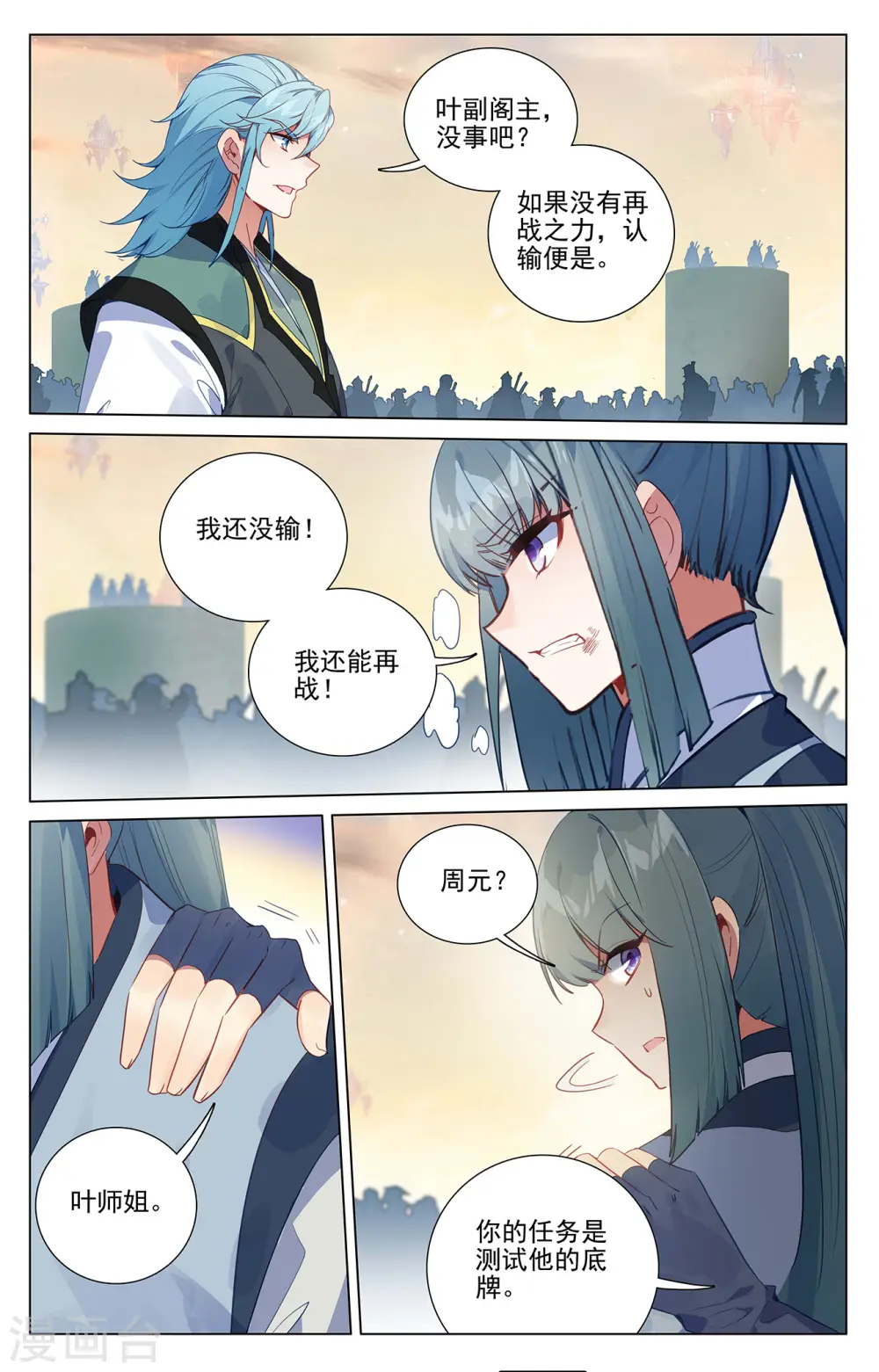 第386话下 周元上场5