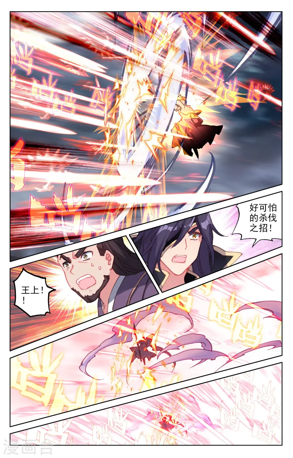 第74话下 打破阴影3