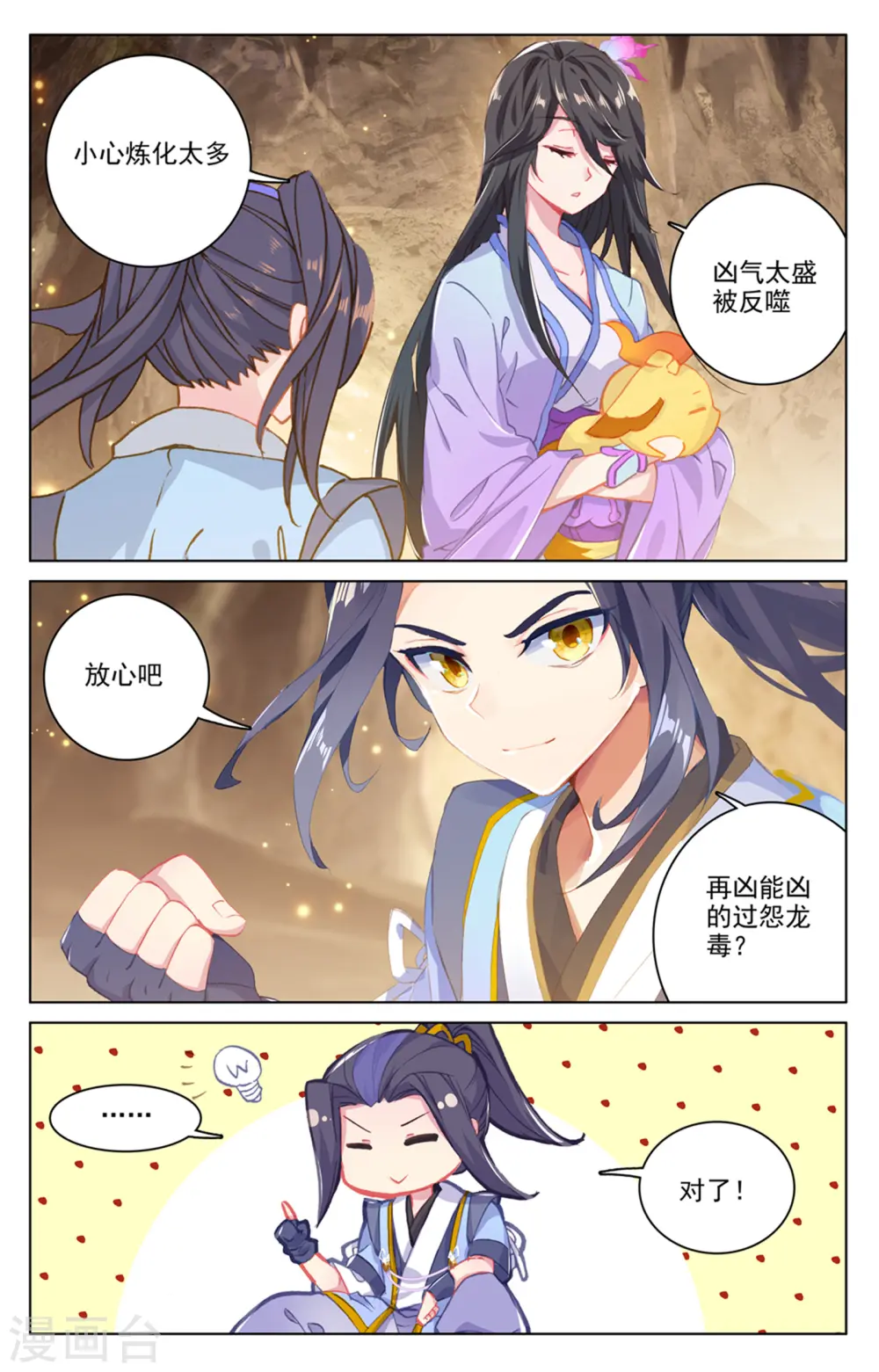 第168话下 即将洞试5