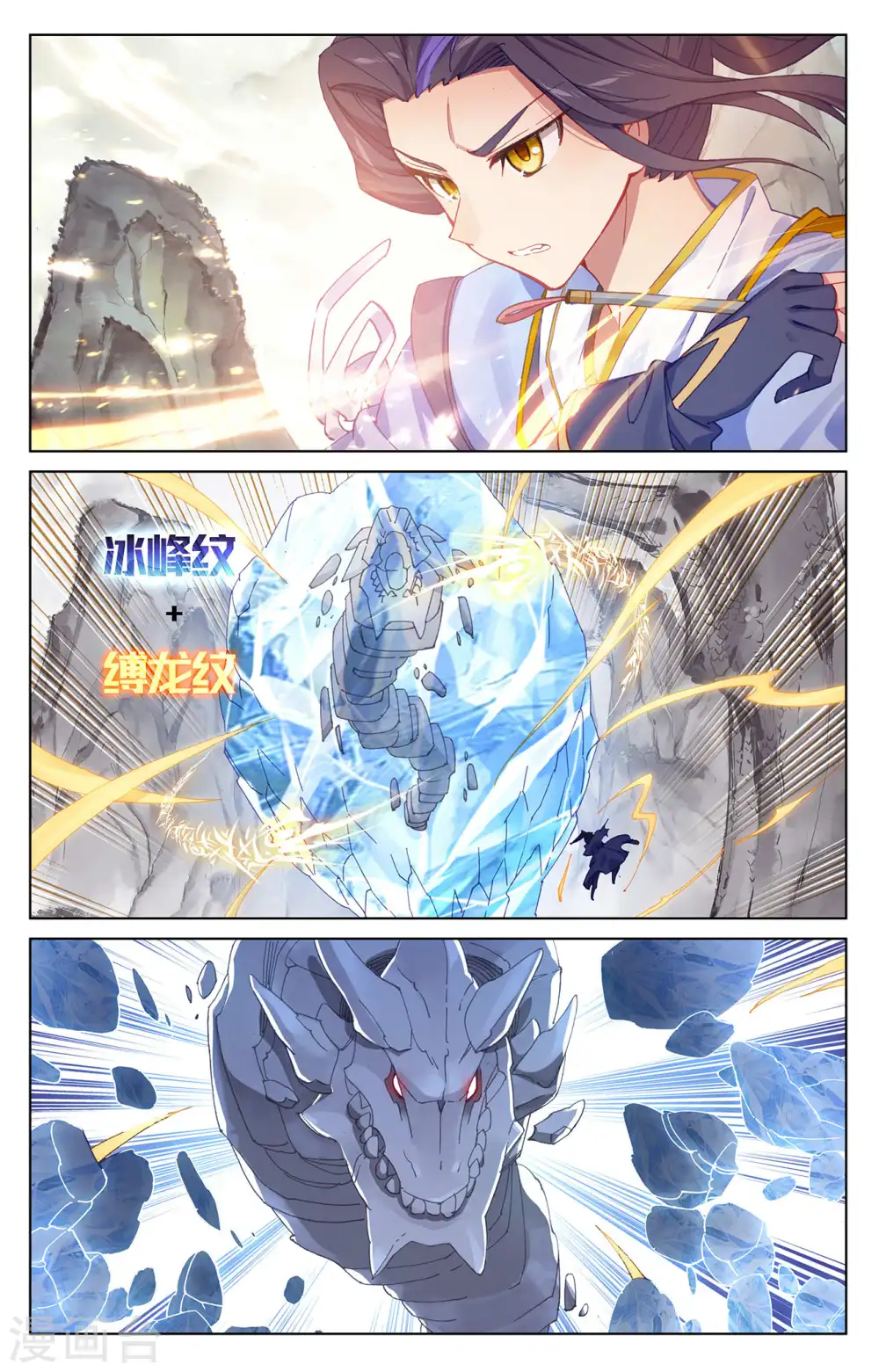 第201话下 金章夏雨1