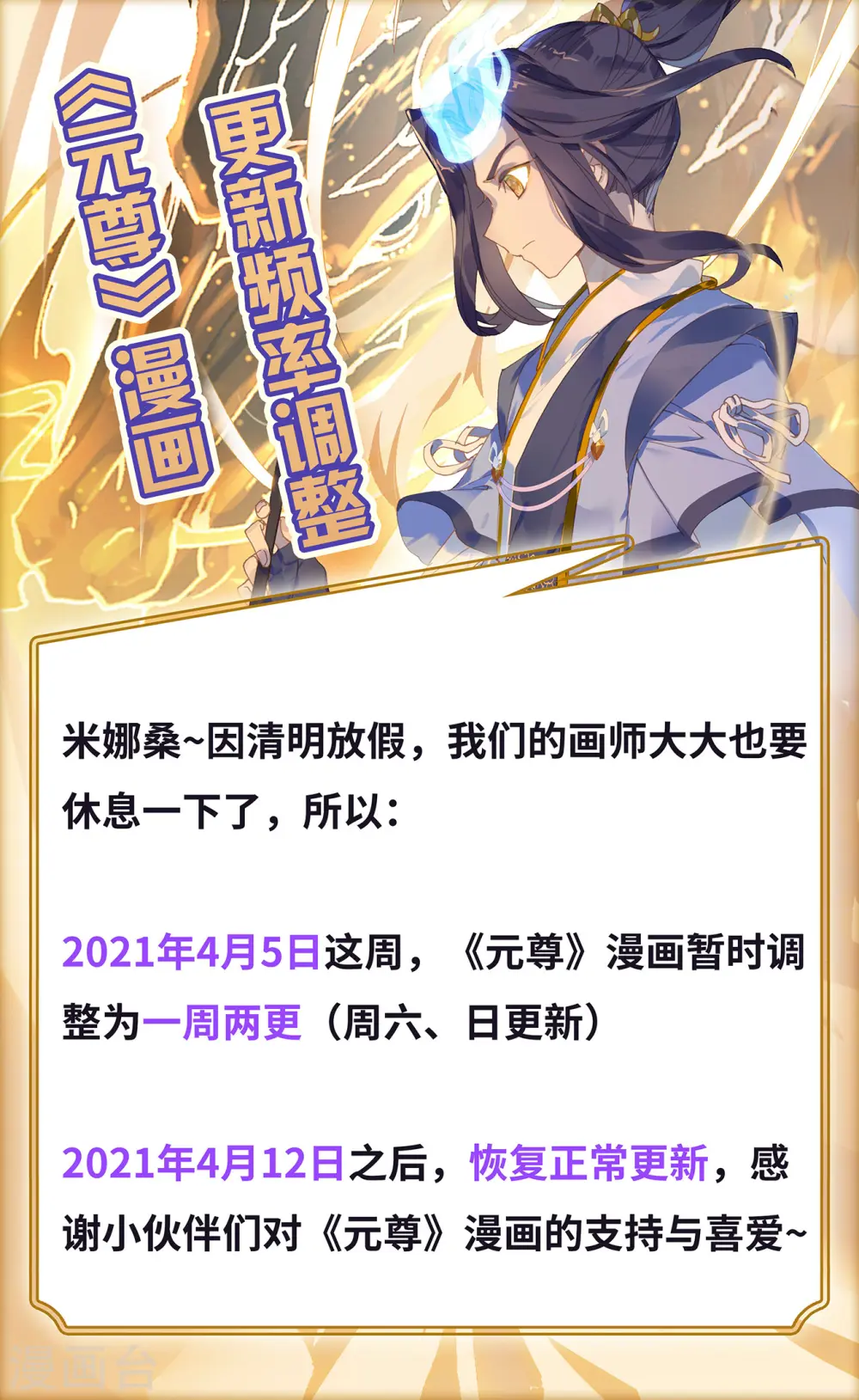 第304话下 首战圣子9