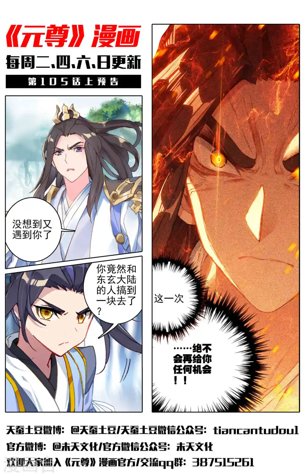 第104话下 斗祝罂11