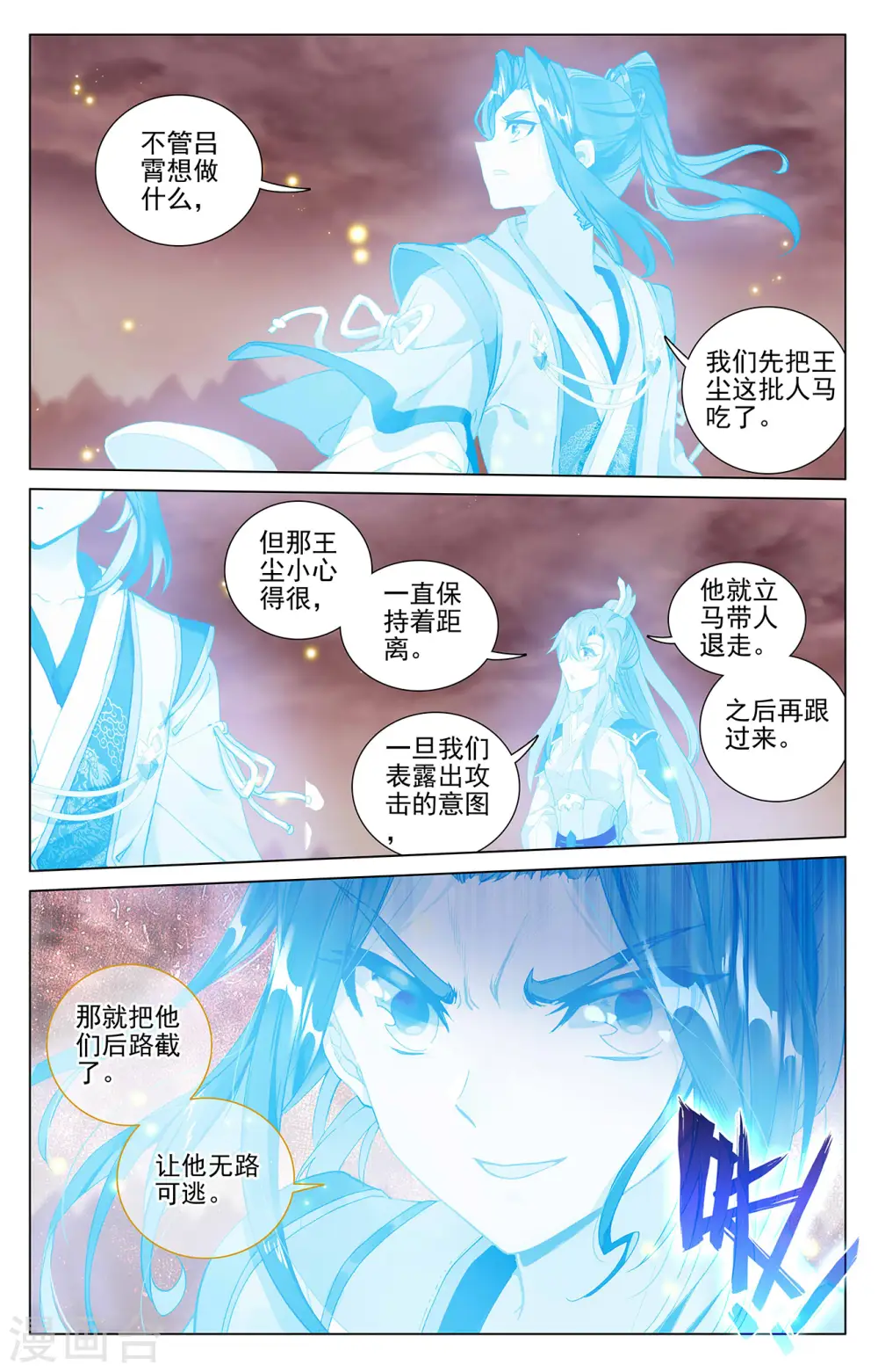 第404话上 剿灭王尘3