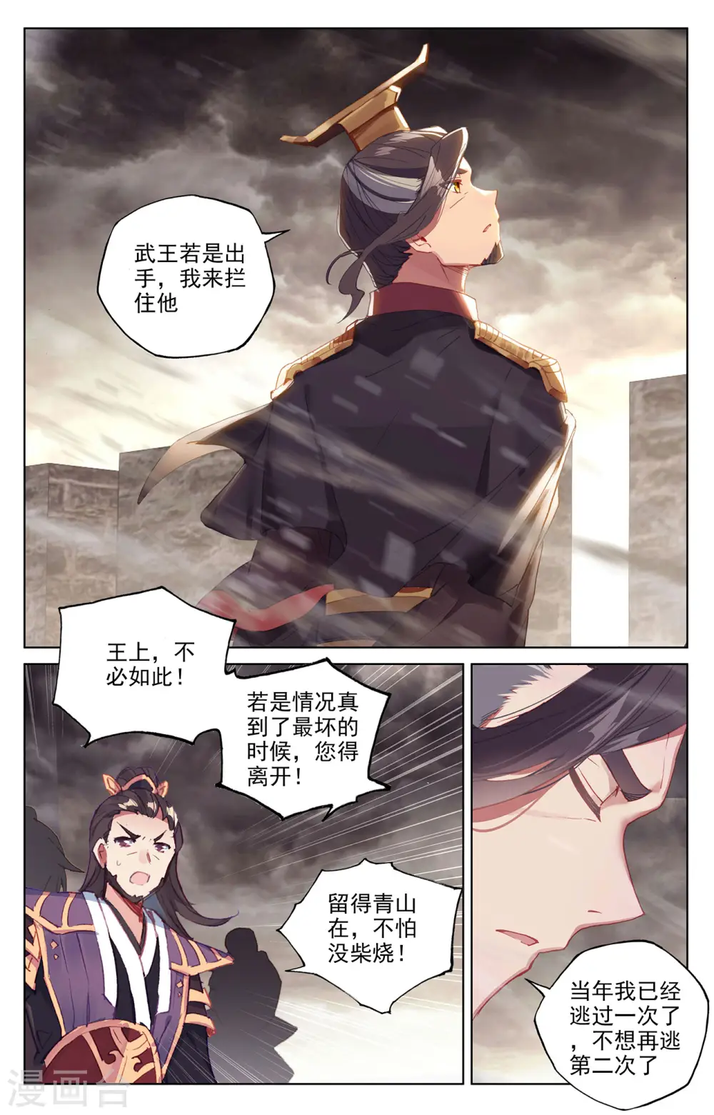 第332话上 断龙城外7